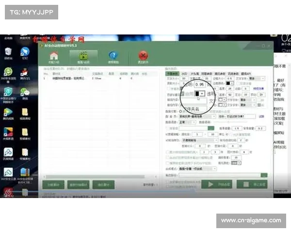 体育媒体平台引入AI剪辑工具，自动化生成赛事集锦