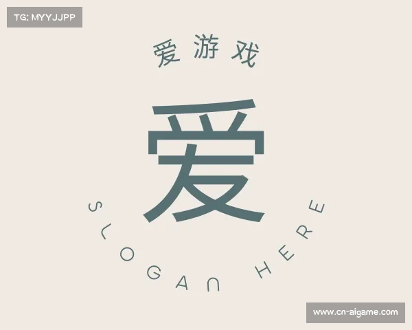 关于爱游戏